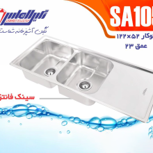 سینک دو لگنه فانتزی کد ۱۰۵ نگین الماس