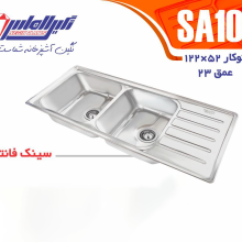 سینک دو لگنه فانتزی کد ۱۰۶ نگین الماس