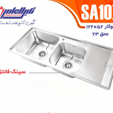 سینک دو لگنه فانتزی کد۱۰۷ نگین الماس