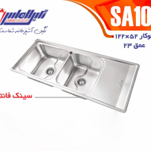 سینک دو لگنه فانتزی کد ۱۰۹ نگین الماس
