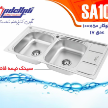 سینک دو لگنه نیمه فانتزی کد ۱۰ نگین الماس