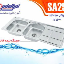 سینک دو لگنه نیمه فانتزی کد ۲۹ نگین الماس
