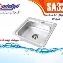 سینک نیمه فانتزی کد ۳۲ نگین الماس