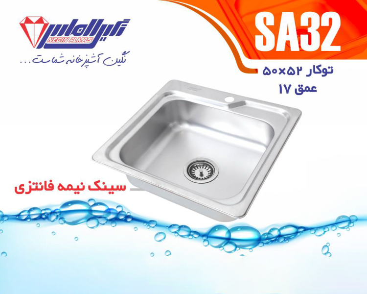 سینک نیمه فانتزی کد ۳۲ نگین الماس