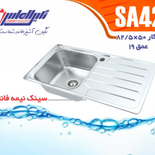 سینک تک لگنه نیمه فانتزی کد۴۲ نگین الماس