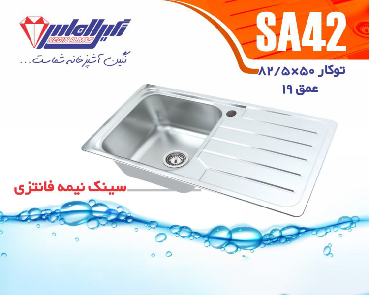سینک تک لگنه نیمه فانتزی کد۴۲ نگین الماس