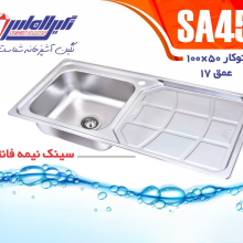 سینک تک لگنه نیمه فانتزی کد ۴۵ نگین الماس