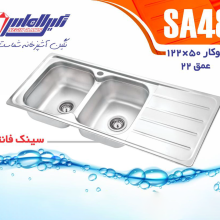سینک دو لگنه فانتزی کد ۴۸ نگین الماس