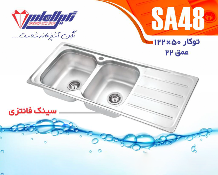 سینک دو لگنه فانتزی کد ۴۸ نگین الماس