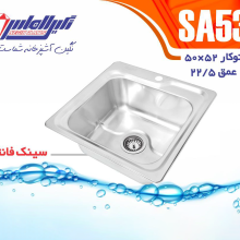 سینک فانتزی کد۵۳ نگین الماس