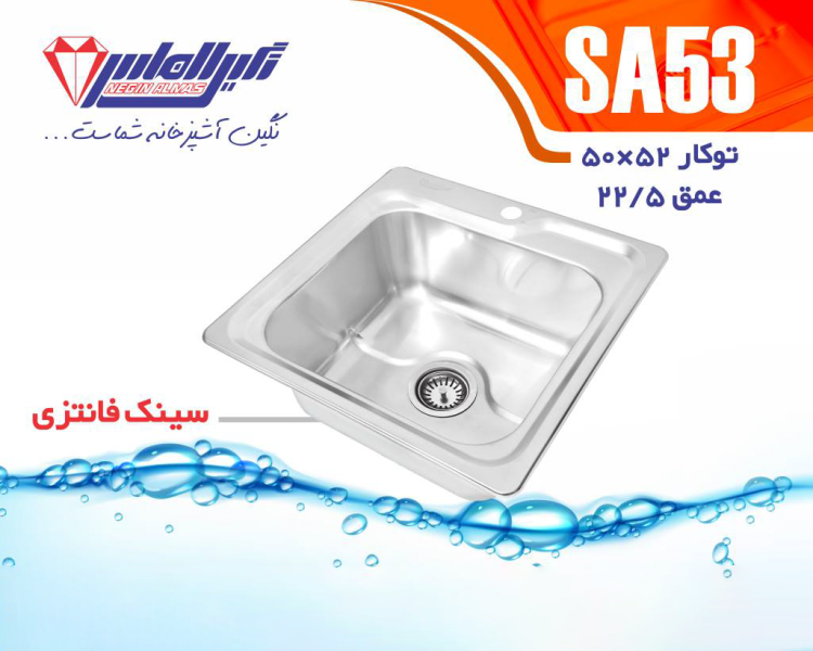 سینک فانتزی کد۵۳ نگین الماس