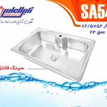 سینک فانتزی کد۵۴ نگین الماس