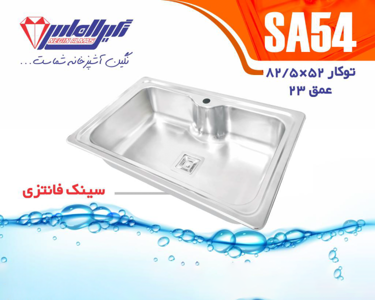 سینک فانتزی کد۵۴ نگین الماس